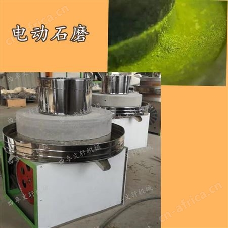 花岗石电动石碾子 熟花生芝麻加工石碾子 文轩机械