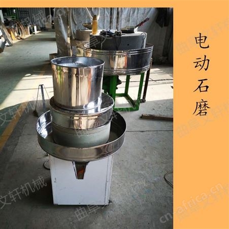 文轩电动豆腐石磨机 传统老式石磨机 一件代发