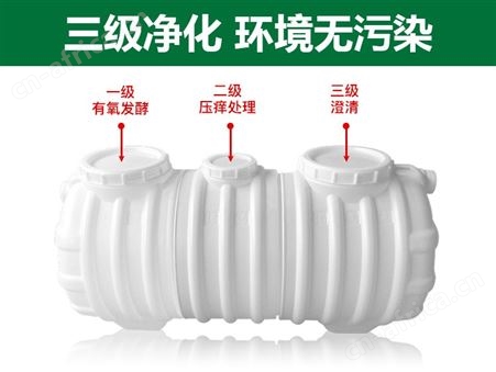 乡村专用吹塑化粪池一体化吹塑化粪池塑料化粪池农村改厕专用化粪池