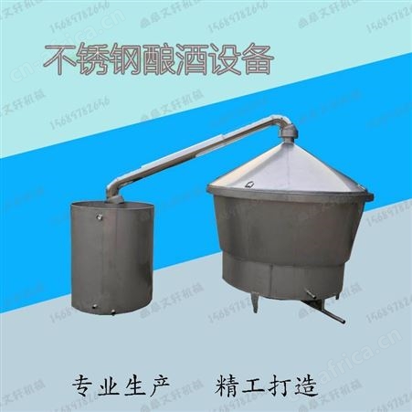 蒸汽式白酒酿酒设备 文轩双层白酒酒锅 大庆市