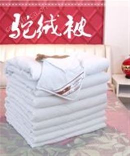 驼绒被/冬季驼绒被 自动调温驼绒被 冬暖夏凉天河雪绒