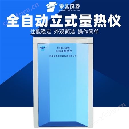 汉字智能量热仪 微机全自动量热仪参数 氧弹式热量计-推荐了解