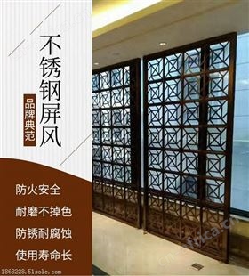 供应不锈钢花格镂空玄关屏风隔断定制厂家