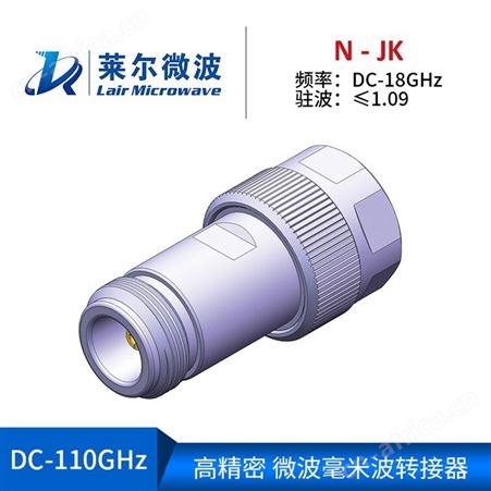 测试级转接器N-JK