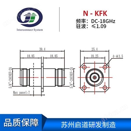 测试级转接器N-KFK