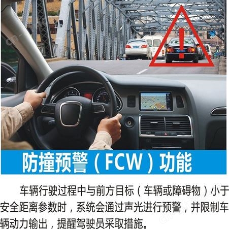 汽车主动刹车系统 防碰撞系统 自动刹车系统
