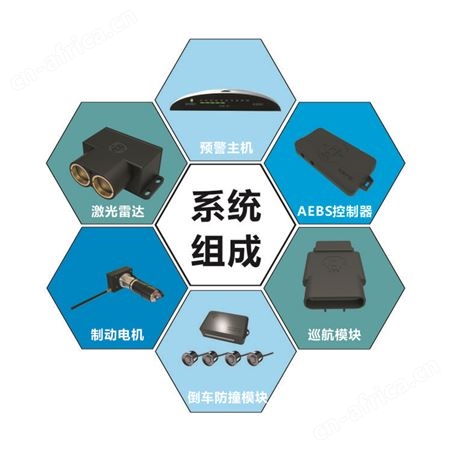 汽车辅助刹车系统 紧急制动系统 性能稳定 欢迎订购