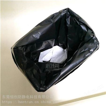 加厚黑色防静电垃圾袋环卫超大特大号平口黑色塑料袋加韧