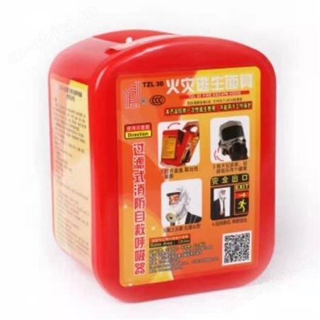 成都本地消防面具防火防烟防毒面罩酒店宾馆家用火灾逃生面具自救呼吸器