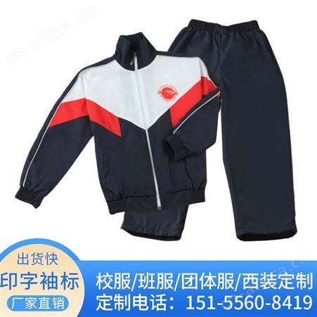2021新款校服定制 安徽新款校服 幼儿园园服 春秋运动套装 初中生校服 厂家定制