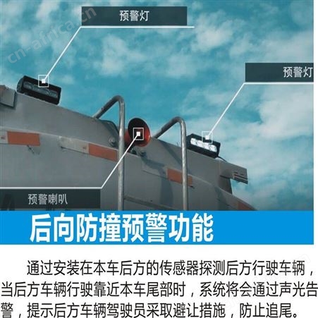 车辆防追尾系统 智能防碰撞产品 性能稳定 欢迎订购