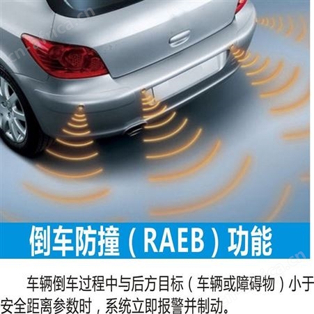 汽车安全防护系统 智能防碰撞系统价格 护航生产 支持定制