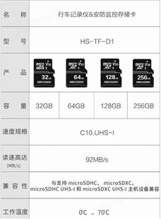 海康 HIKVISION 256GB TF（MicroSD）存储卡