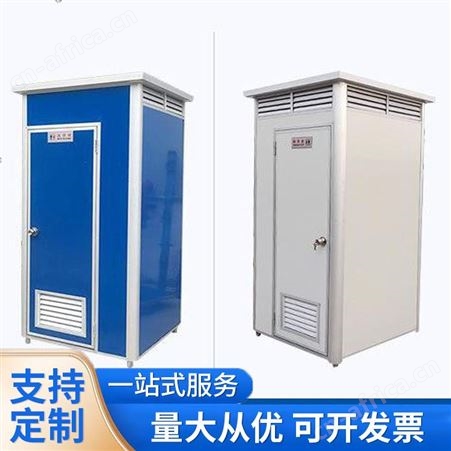昂子供应 移动卫生间 流动厕所户外工地临时洗手间 库存充足