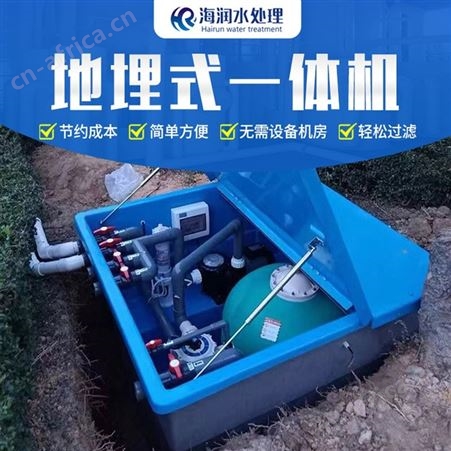 家用游泳池水处理设备 地埋式过滤一体机 过滤设备 海润
