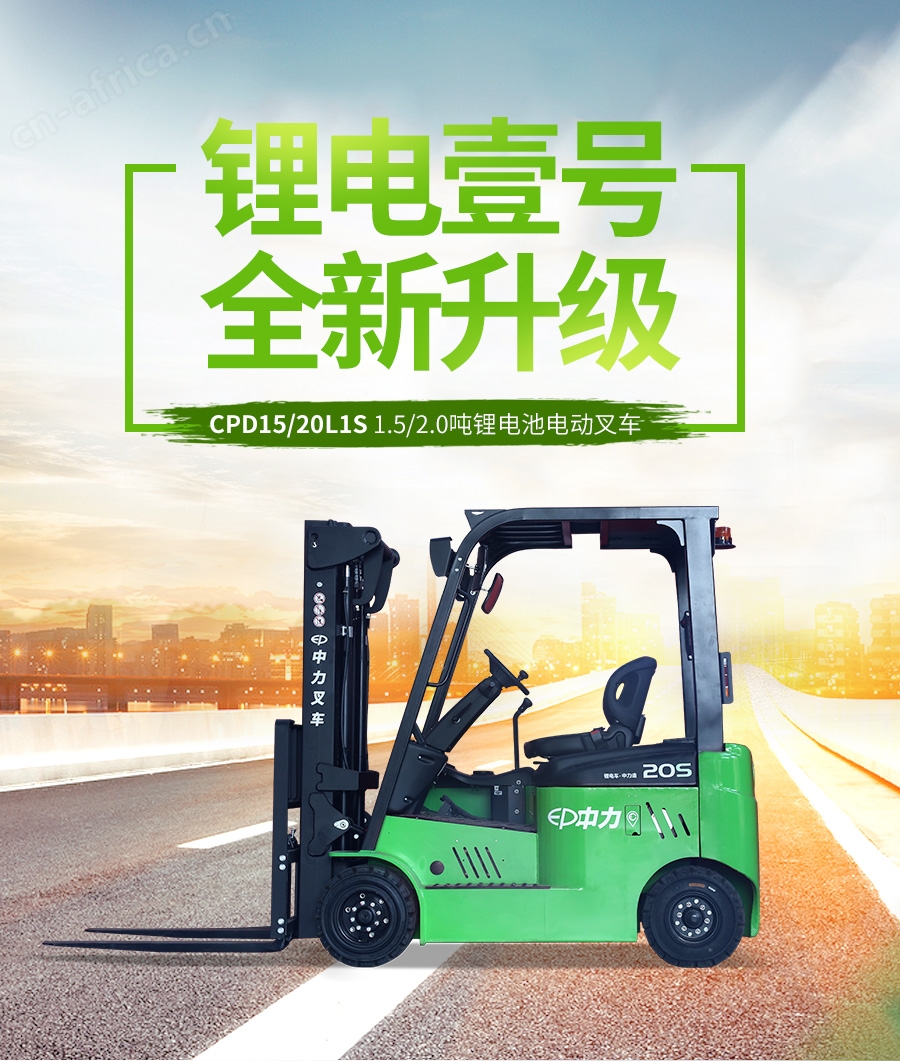 江门中力叉车_电动叉车_中力堆高车_中力小金刚叉车