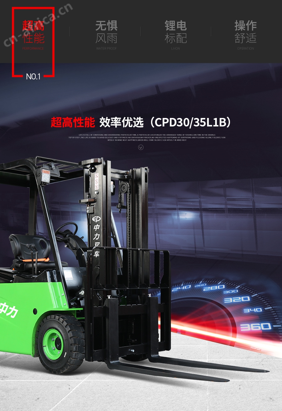 江门中力叉车_电动叉车_中力堆高车_中力小金刚叉车
