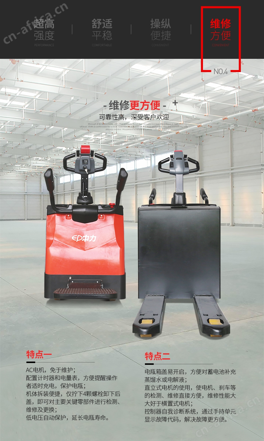 江门中力叉车_电动叉车_中力堆高车_中力小金刚叉车