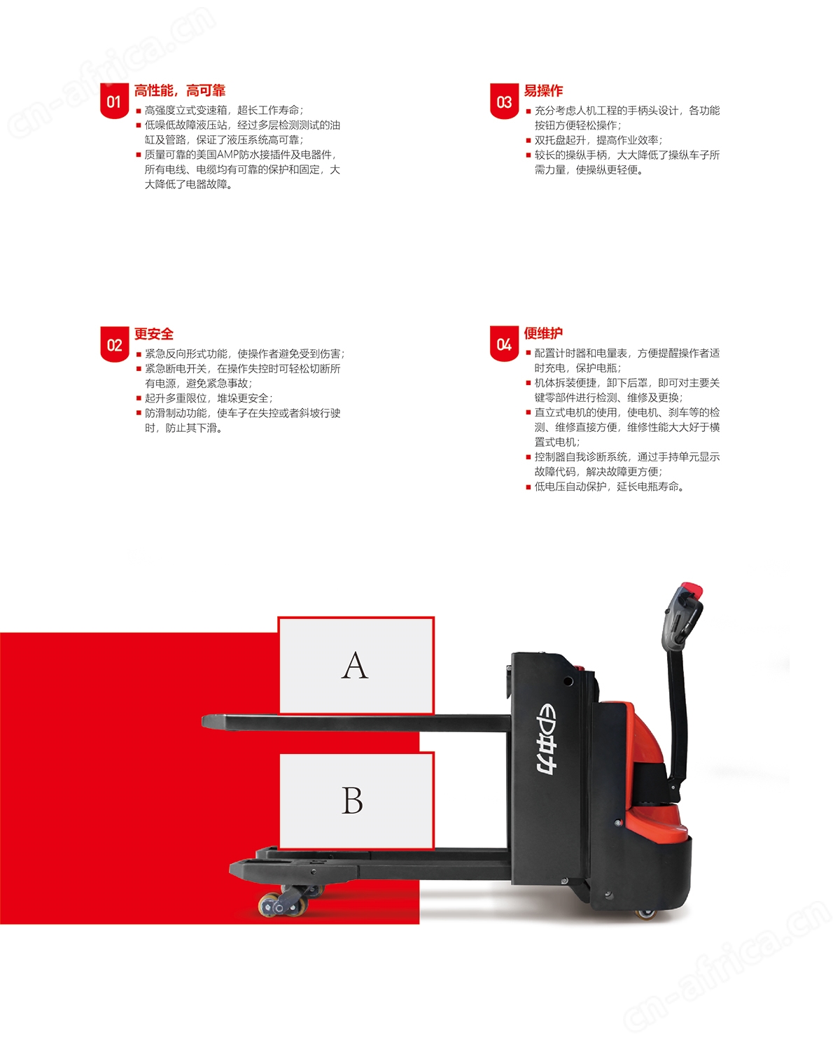 江门中力叉车_电动叉车_中力堆高车_中力小金刚叉车