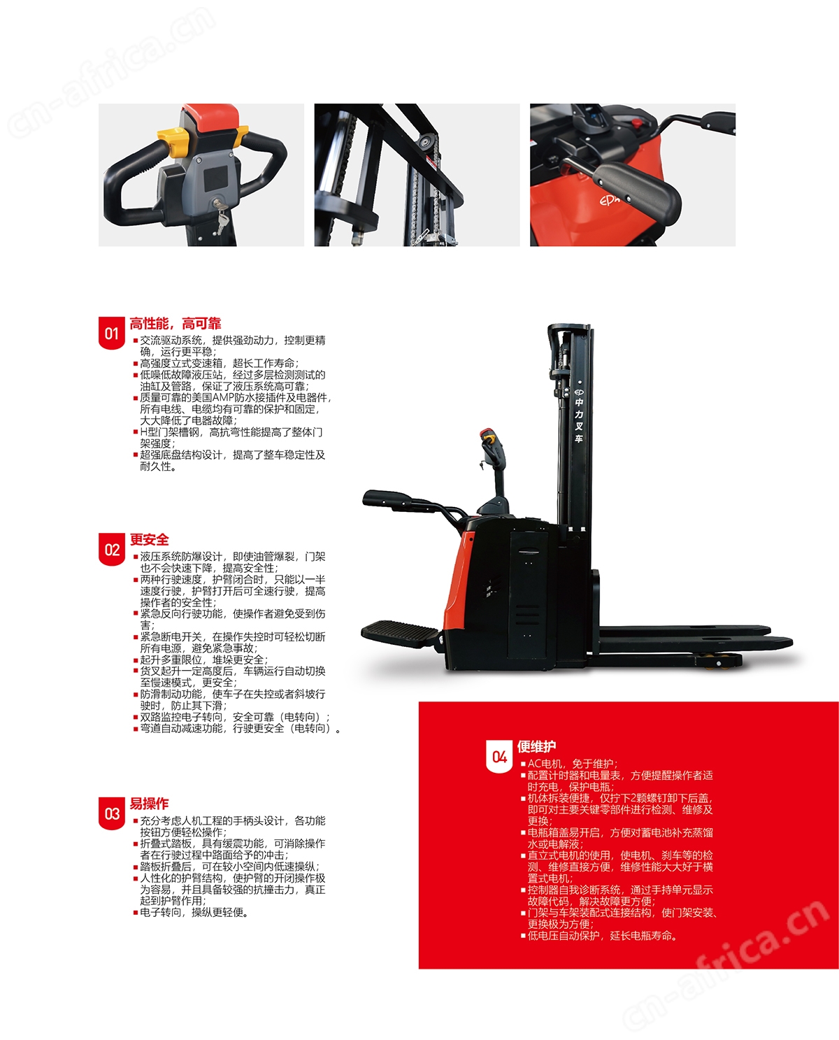 江门中力叉车_电动叉车_中力堆高车_中力小金刚叉车