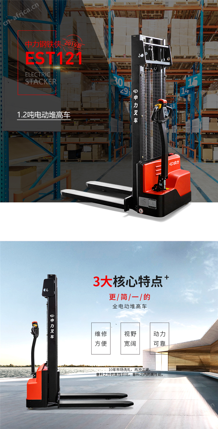 江门中力叉车_电动叉车_中力堆高车_中力小金刚叉车