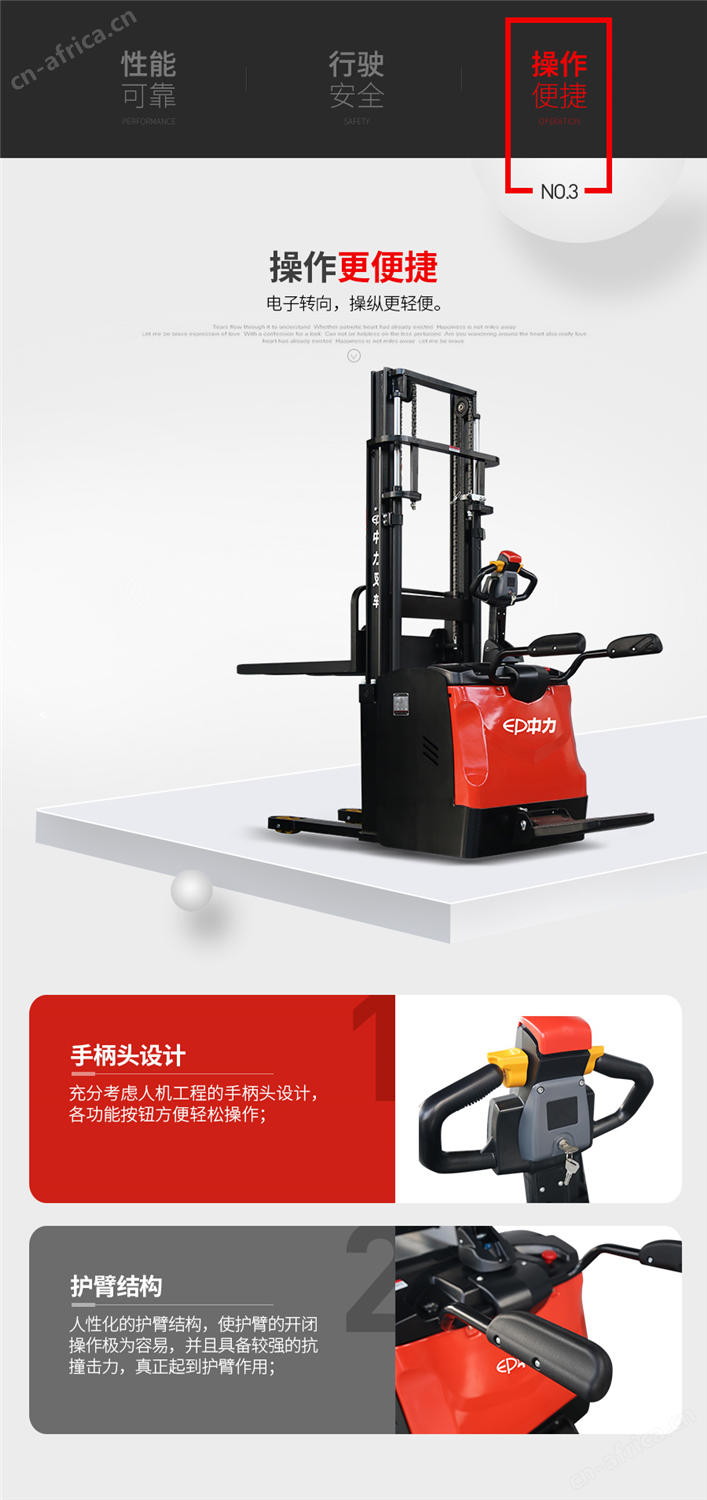 江门中力叉车_电动叉车_中力堆高车_中力小金刚叉车