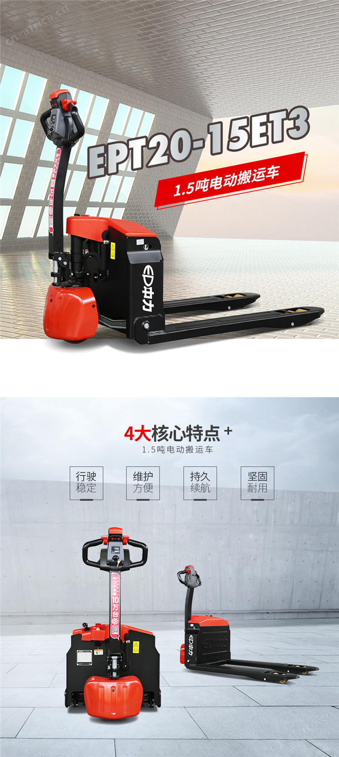 江门中力叉车_电动叉车_中力堆高车_中力小金刚叉车
