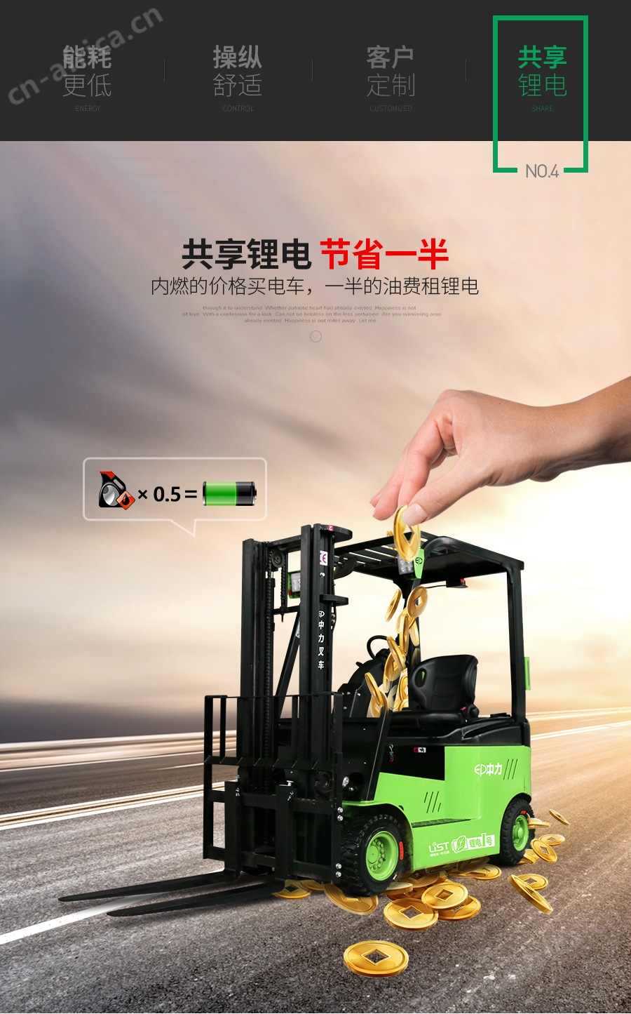 江门中力叉车_电动叉车_中力堆高车_中力小金刚叉车
