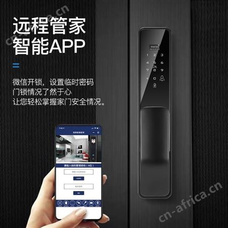 顾思特A16智能锁全自动指纹锁家用防盗门磁卡远程开门密码电子锁