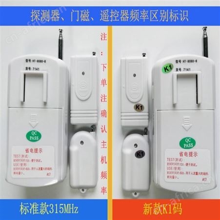 宏泰HT-8080-6D无线被动红外入侵探测器 红外探头家用店铺报警 可来样定制
