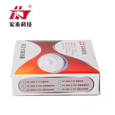 宏泰HT-8080-8TW有线微波吸顶红外智能三鉴入侵探测器 报警器可来样定制