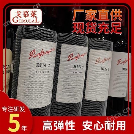 纱线网套 包线网套 矿泉水网套 弹性好 戈慕莱 厂家直供