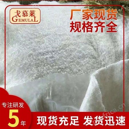 长丝土工布 聚酯长丝土工布 长丝无纺土工布厂家 广州戈慕莱 一卷也是批发价
