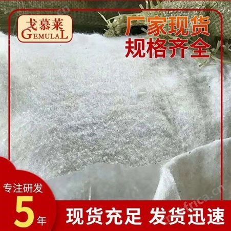 长丝土工布 聚酯长丝土工布 长丝无纺土工布厂家 广州戈慕莱 一卷也是批发价