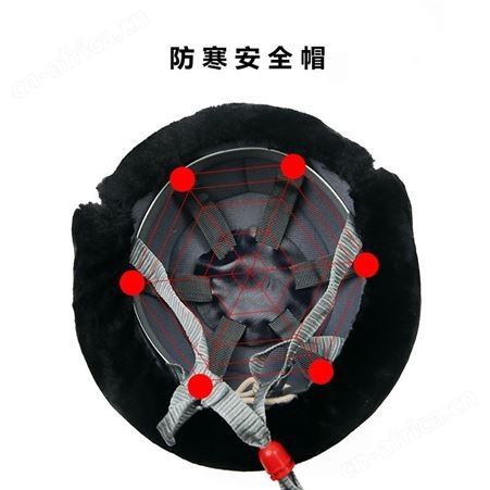 冬季防寒帽 玻璃钢棉帽 羊剪绒防寒安全帽 悦明冬季加厚帽