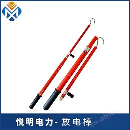 悦明 电厂直流放电棒 高压伸缩型针式 10kv35kv便携式放电仪
