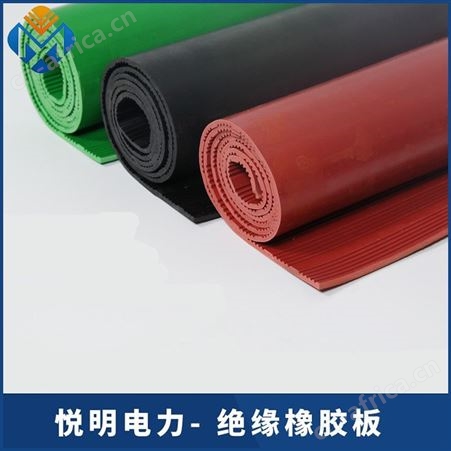 绝缘胶垫10KV配电高压绝缘垫5mm橡胶板胶皮地毯