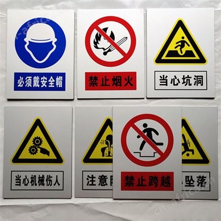 悦明电力安全标识牌 铝反光标示牌 不锈钢腐蚀牌杆号牌搪瓷警示牌