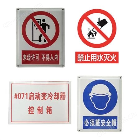 单位指示牌标志牌 电力安全标识牌 设备管理责任指识牌
