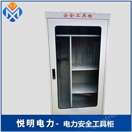 电力安全工具柜 智能除湿工器具柜 绝缘安全工器具柜