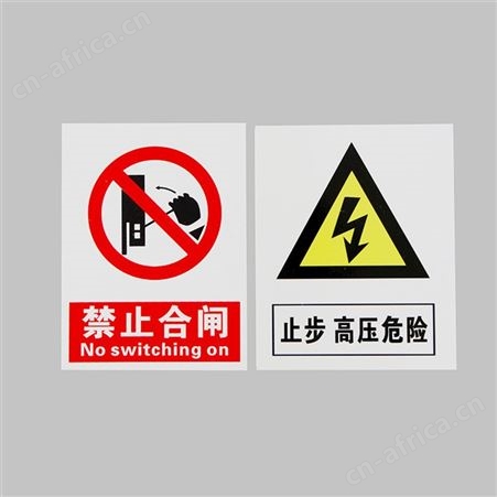 电力安全标识牌 铝板贴膜材质标示牌 高塔警示牌