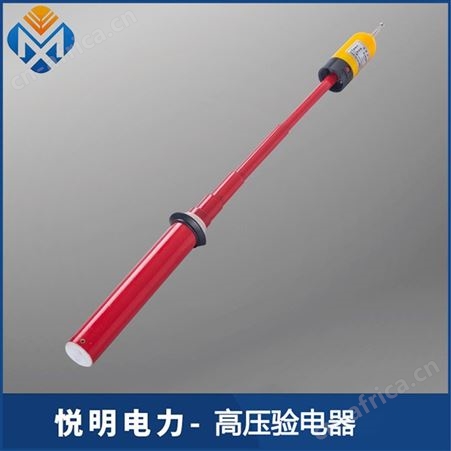 悦明高压验电器 GDY声光伸缩式测电笔 10kv 35kv全检电工验电棒