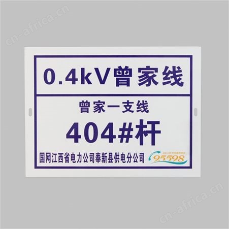 电力安全标识牌 铝板贴膜材质标示牌 高塔警示牌