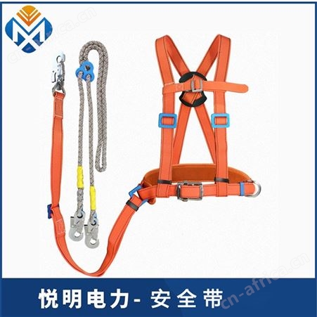 悦明 电力安全带 电工国标双背双保险 锦纶保护带
