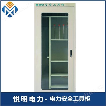 电力安全工具柜 智能除湿工器具柜 绝缘安全工器具柜