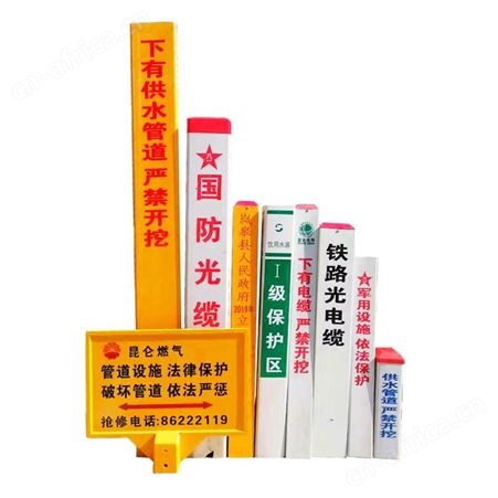 玻璃钢警示牌 电力电缆通讯光缆警戒牌 黄色环氧树脂警识牌