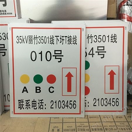 电力安全标识牌 配电柜不锈钢丝印安全标示牌 300*80