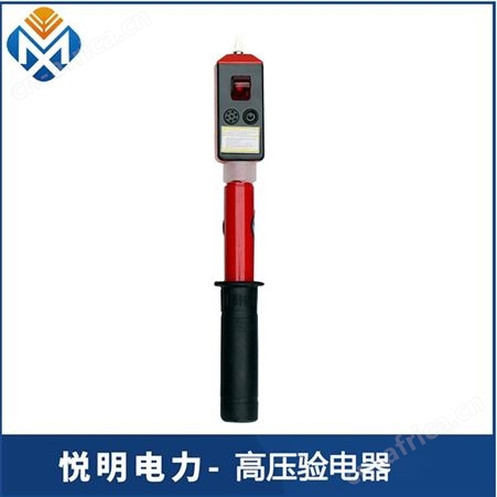 悦明高压验电器 GDY声光伸缩式测电笔 10kv 35kv全检电工验电棒