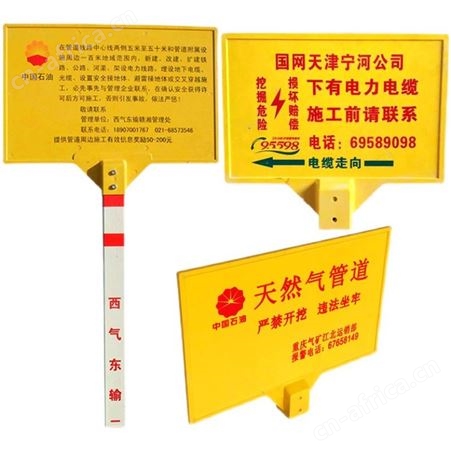 玻璃钢警示牌 电力电缆通讯光缆警戒牌 黄色环氧树脂警识牌