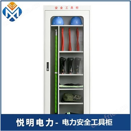 电力安全工具柜 智能除湿工器具柜 绝缘安全工器具柜